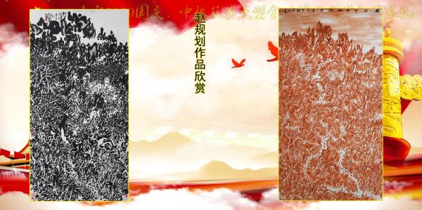 喜迎2020国庆、中秋双节大型全球华文网媒书画巡礼